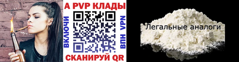 Alpha-PVP СК  Купить где  Валуйки 