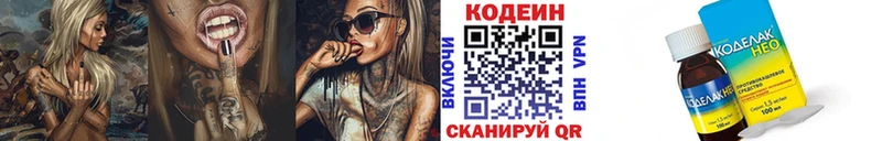 Купить  Валуйки  Кодеиновый сироп Lean напиток Lean (лин) 