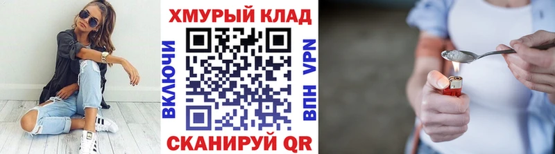ГЕРОИН герыч  Купить где  Валуйки 