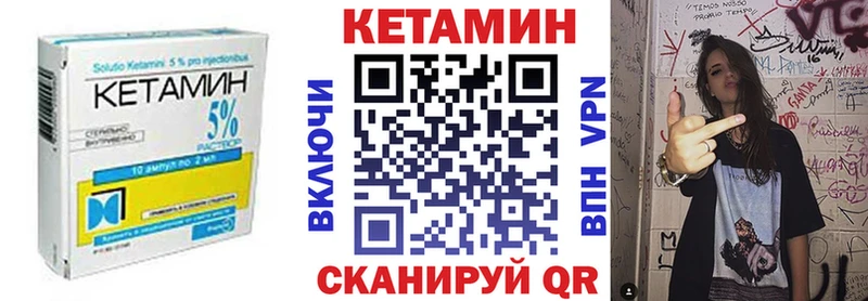Купить закладки  Валуйки  КЕТАМИН VHQ 