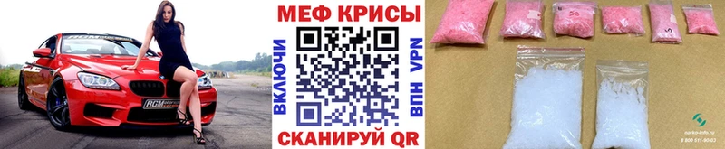 Купить  Валуйки  МЕФ мяу мяу 