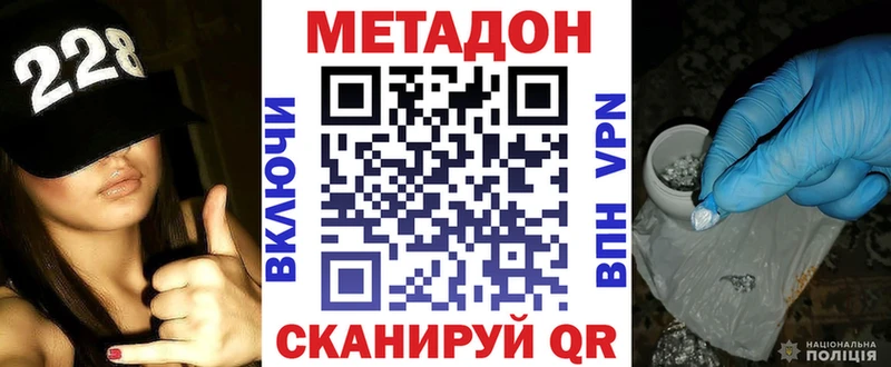 МЕТАДОН кристалл  Купить закладки  Валуйки 